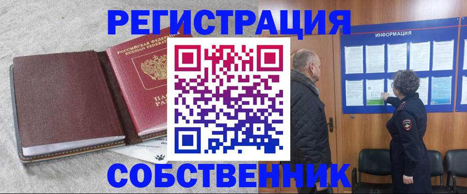 временная регистрация надежно в Губахе