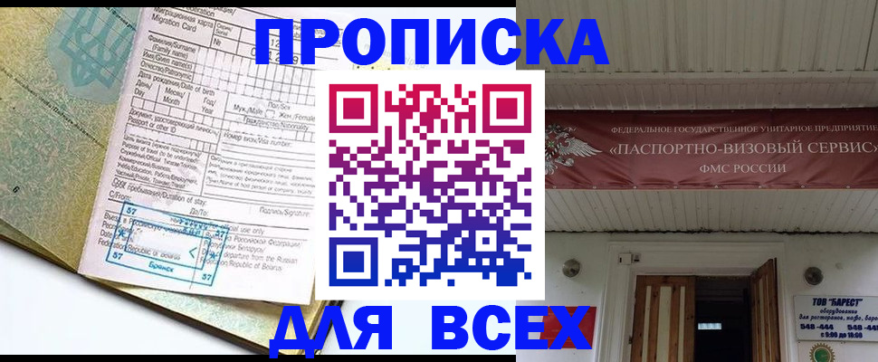 прописка для кредита в Губахе