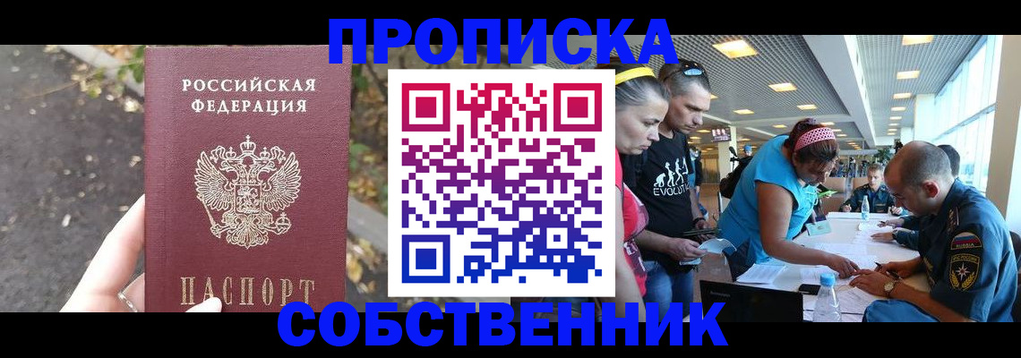 прописка в Губахе
