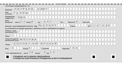 временная регистрация в Губахе